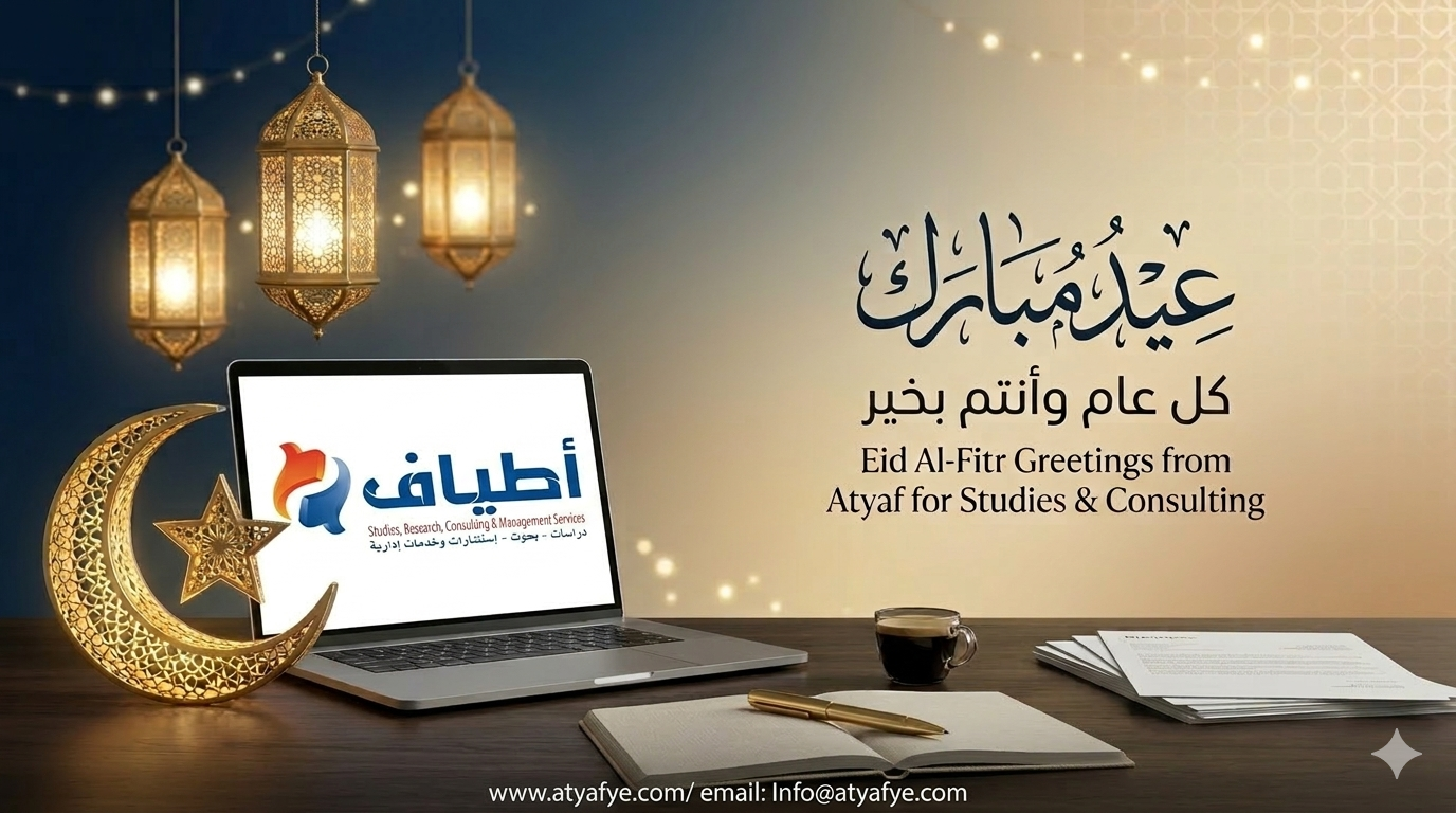 ATYAF congratulate Stakholders for the Ocasion of Eid al-Fitr 1447 