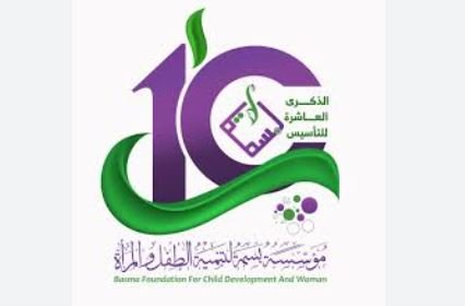 BASMA FOR DEVELOMENT 